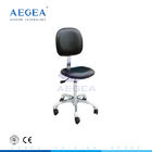 AG-NS005 مع بو الجلود مستشفى كرسي كرسي مختبر قابل للتعديل